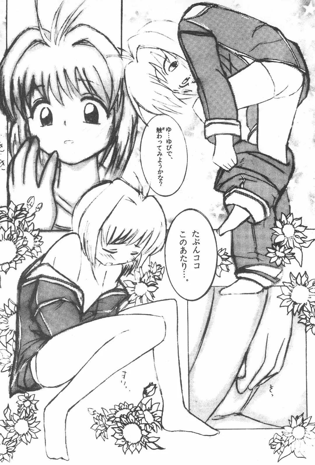 Genkikko 2 Fhentai - Page 48