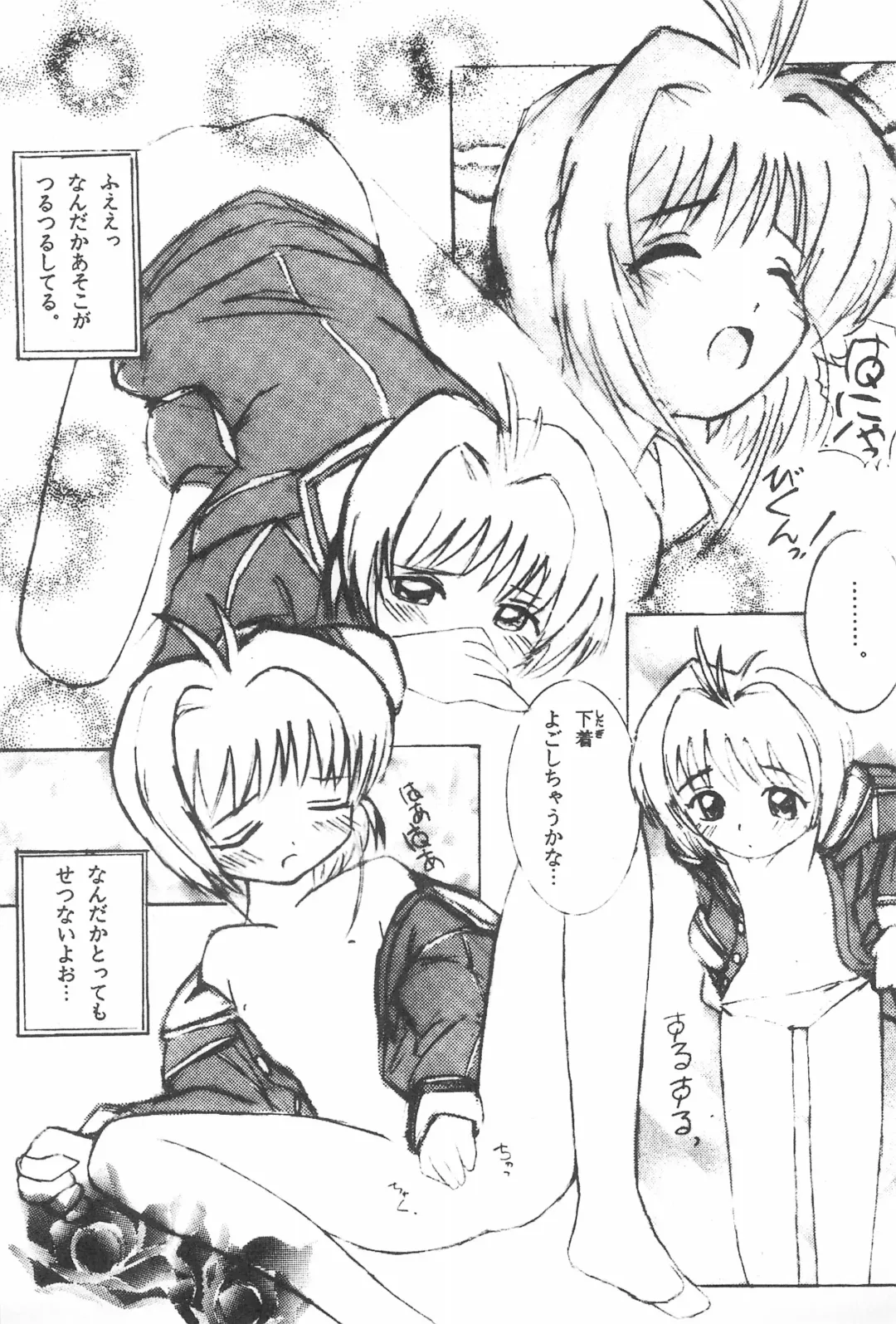 Genkikko 2 Fhentai - Page 49