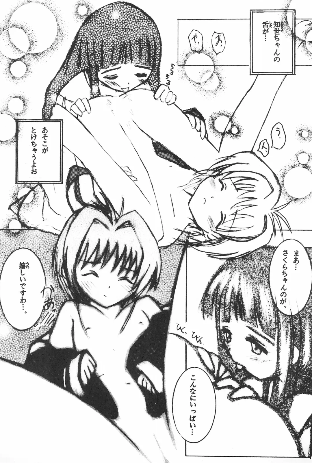 Genkikko 2 Fhentai - Page 53