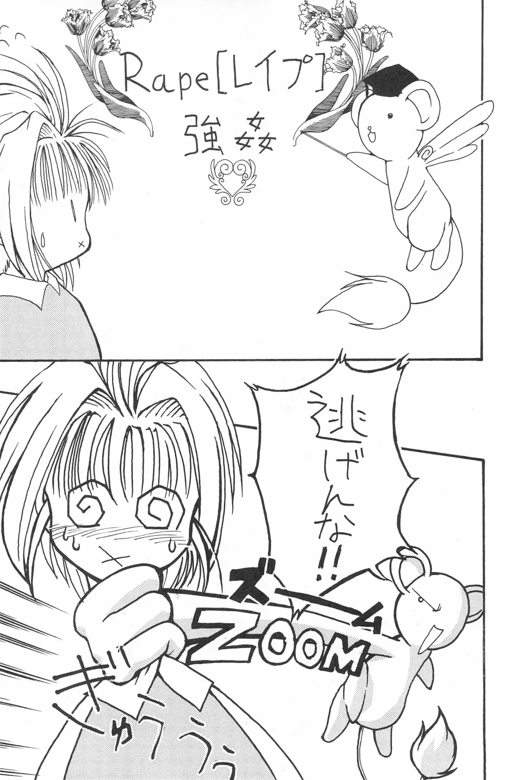 Genkikko 2 Fhentai - Page 68