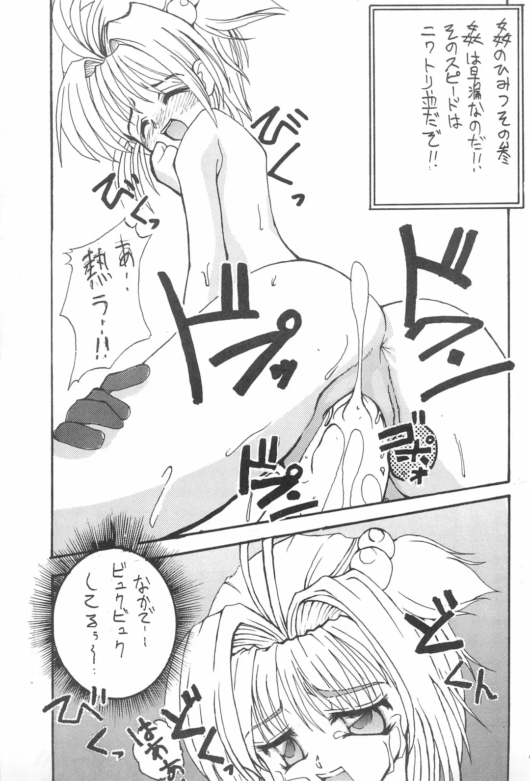 Genkikko 2 Fhentai - Page 73