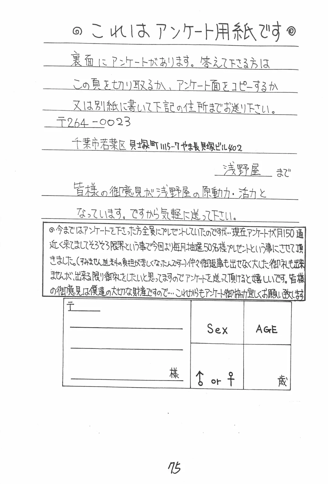 Genkikko 2 Fhentai - Page 75