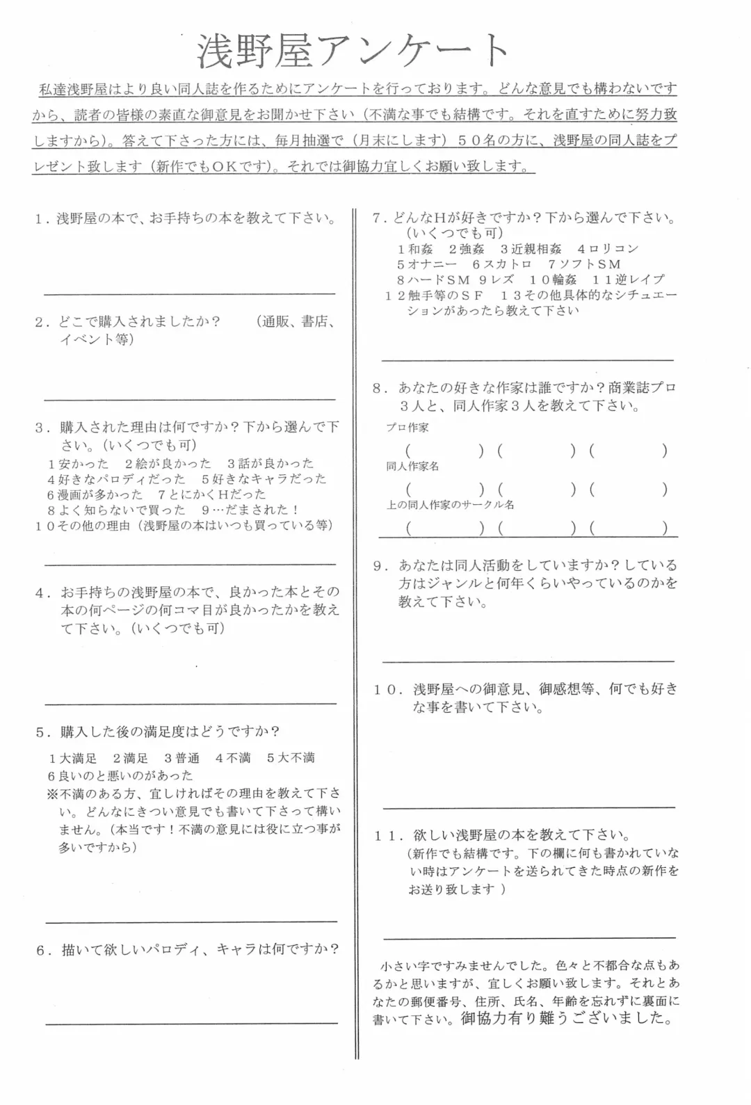 Genkikko 2 Fhentai - Page 76