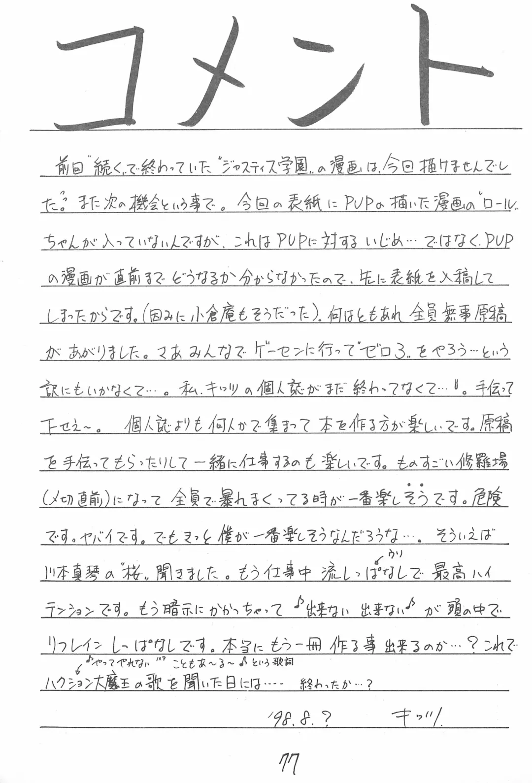 Genkikko 2 Fhentai - Page 77