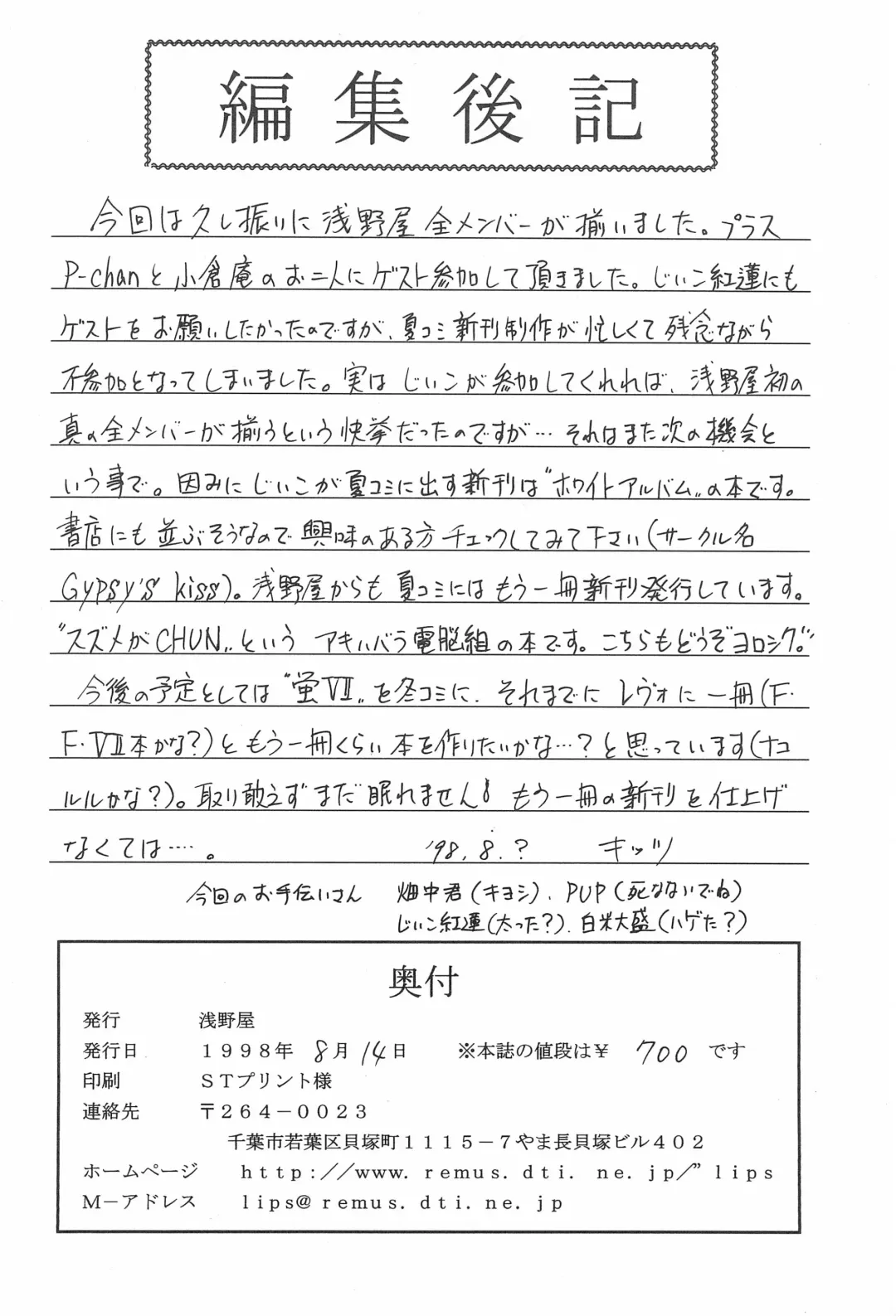 Genkikko 2 Fhentai - Page 78