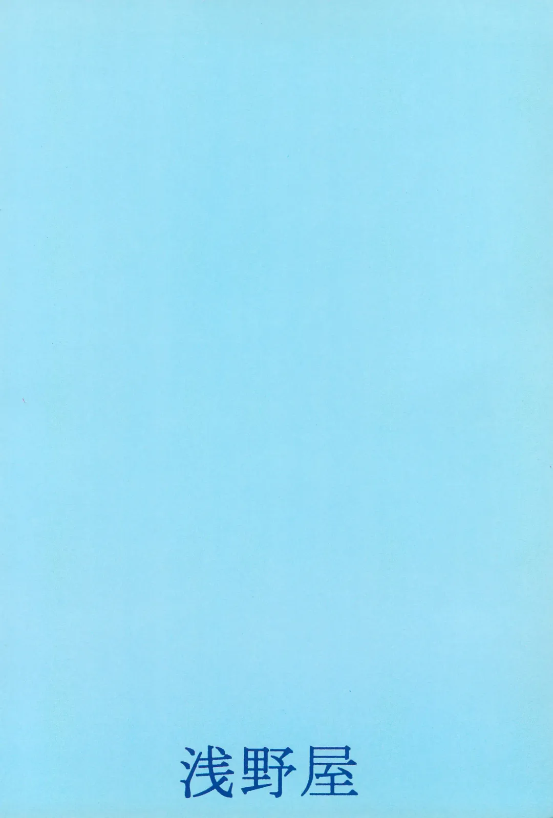 Genkikko 2 Fhentai - Page 80