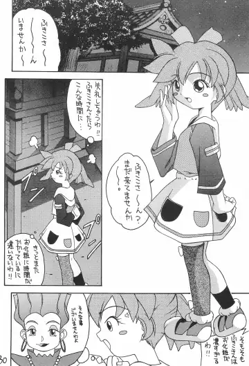 Genkikko 2 Fhentai - Page 30