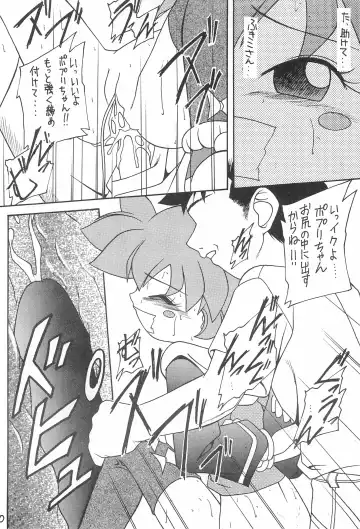 Genkikko 2 Fhentai - Page 40