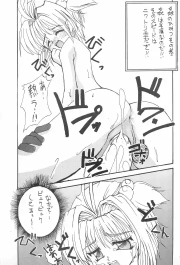 Genkikko 2 Fhentai - Page 73