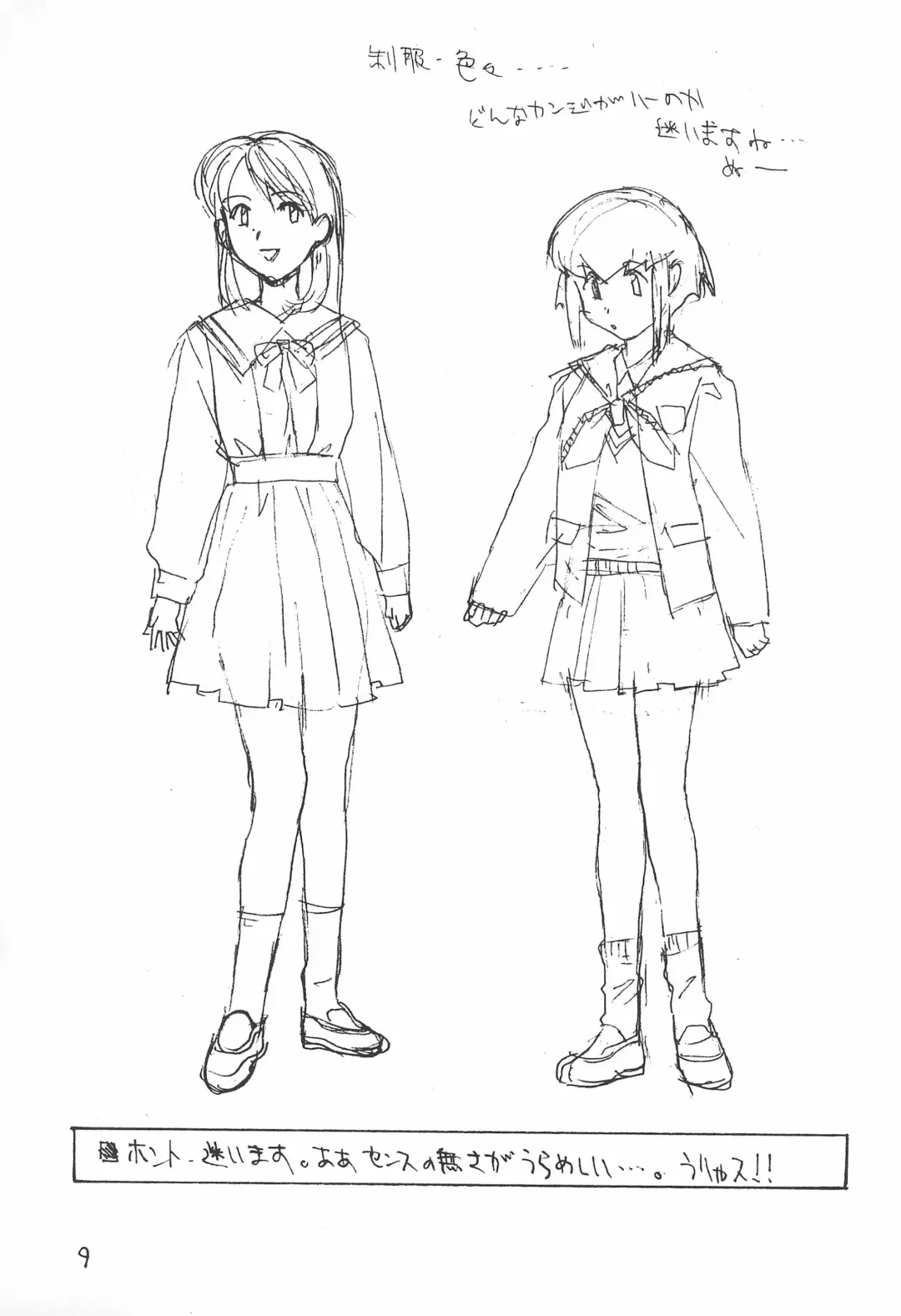 [Kouzaka Kouhei] Rakugaki 2 Fhentai - Page 11