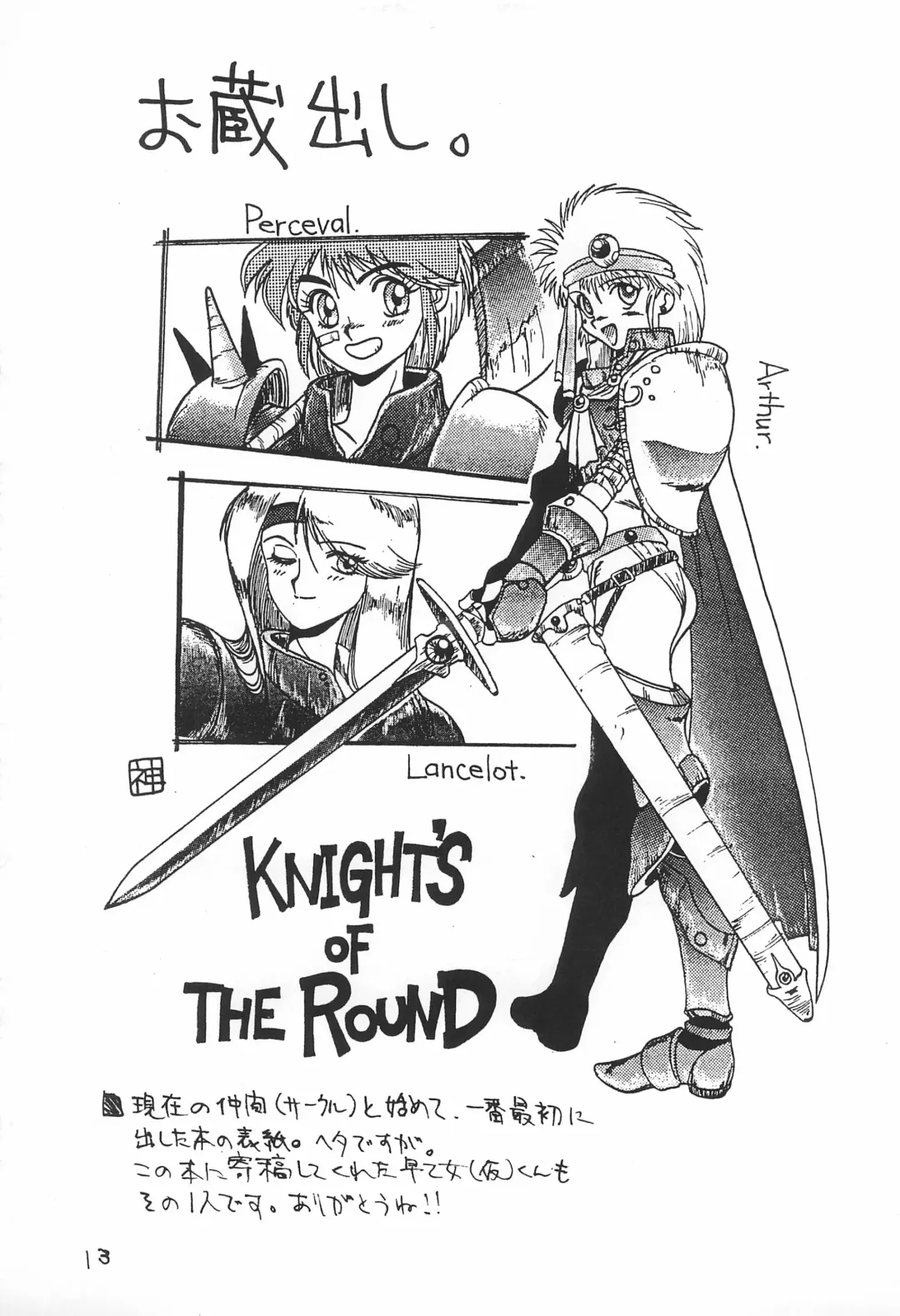 [Kouzaka Kouhei] Rakugaki 2 Fhentai - Page 15