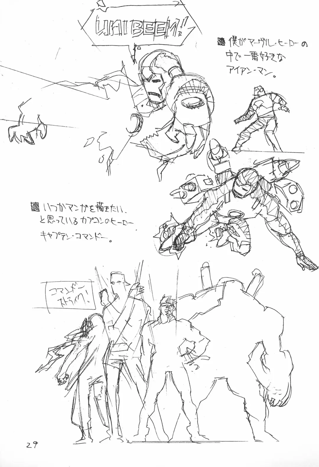 [Kouzaka Kouhei] Rakugaki 2 Fhentai - Page 31