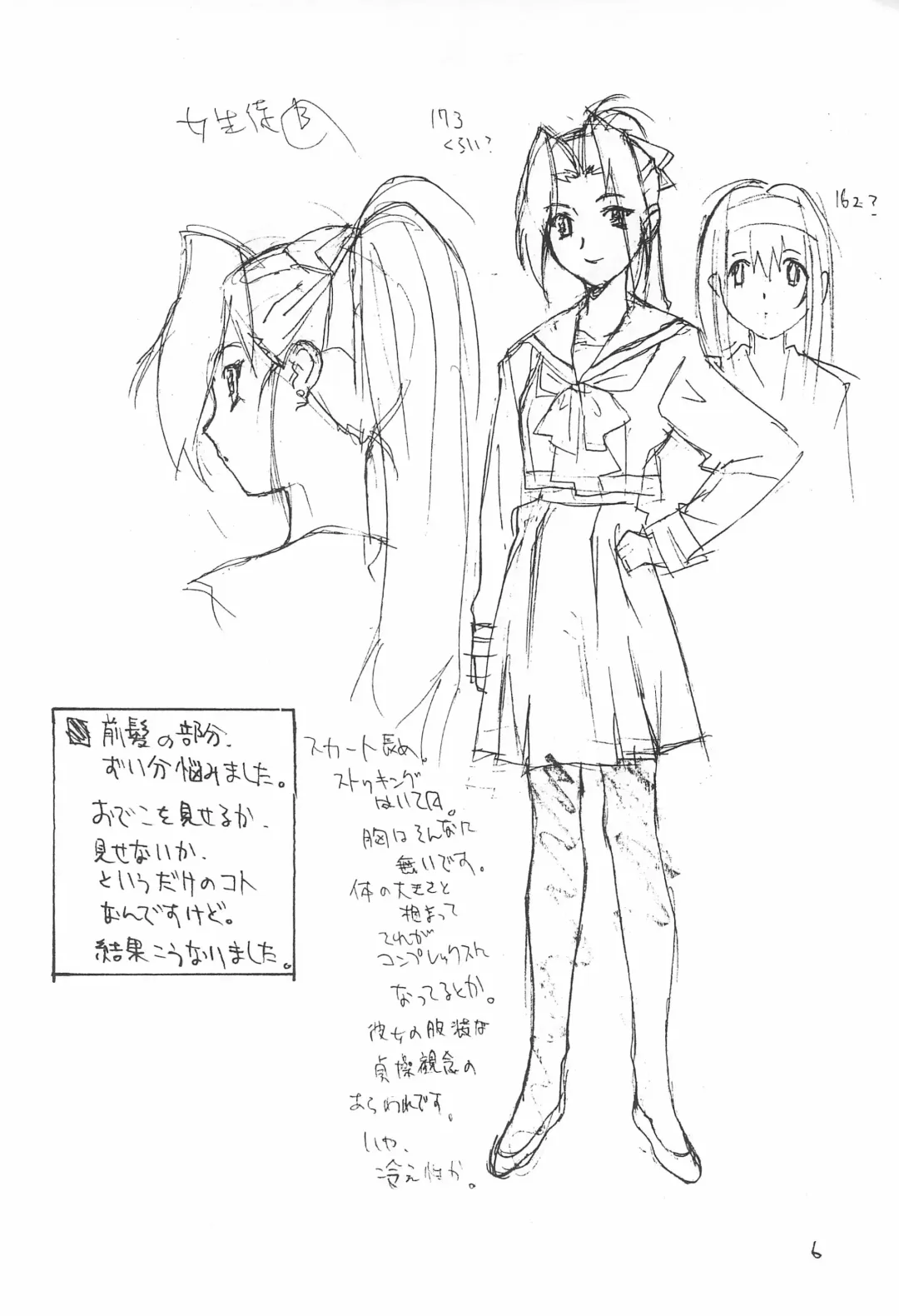 [Kouzaka Kouhei] Rakugaki 2 Fhentai - Page 8