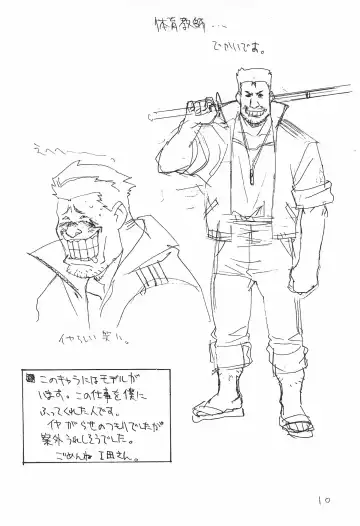 [Kouzaka Kouhei] Rakugaki 2 Fhentai - Page 12