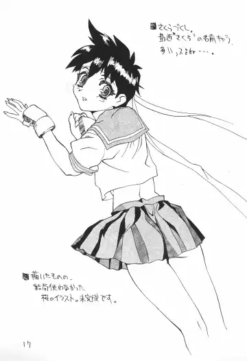 [Kouzaka Kouhei] Rakugaki 2 Fhentai - Page 19