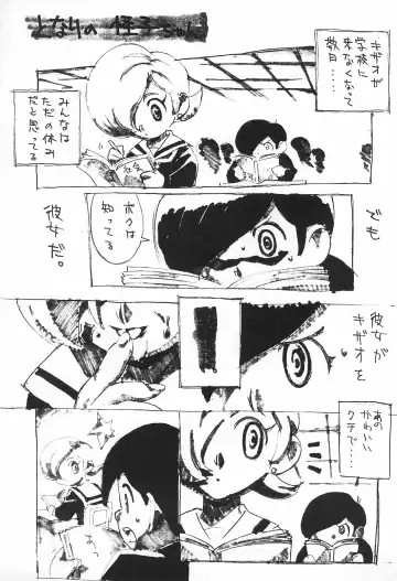 [Kouzaka Kouhei] Rakugaki 2 Fhentai - Page 25