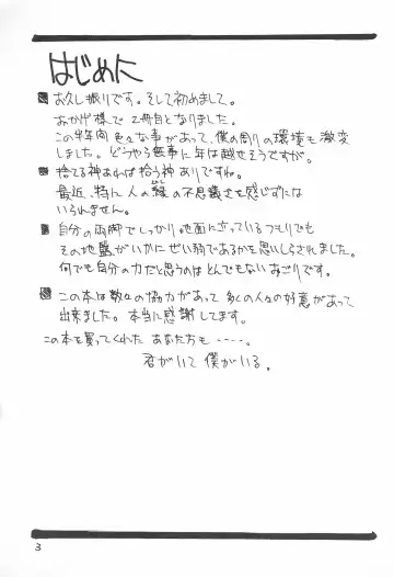 [Kouzaka Kouhei] Rakugaki 2 Fhentai - Page 5