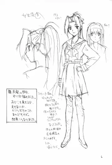 [Kouzaka Kouhei] Rakugaki 2 Fhentai - Page 8