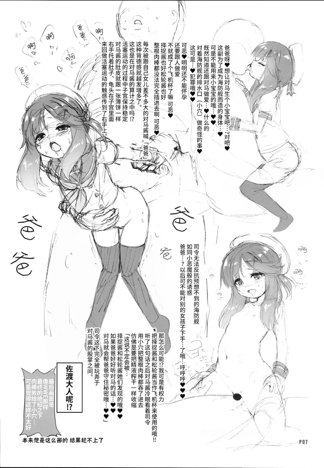 [Akazawa Red] Kaiboukan ni Chinchin Iretari Suru Hon Fhentai - Page 8