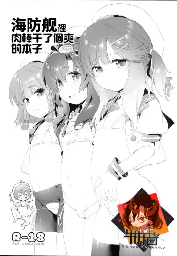Read [Akazawa Red] Kaiboukan ni Chinchin Iretari Suru Hon - Fhentai