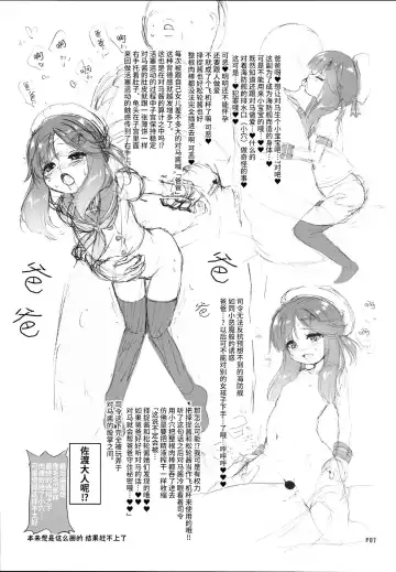 [Akazawa Red] Kaiboukan ni Chinchin Iretari Suru Hon Fhentai - Page 8