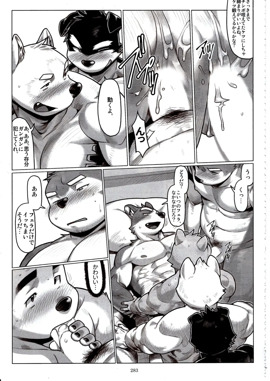 [Wasp] Not Reborn nor Brainwashed Fhentai - Page 16