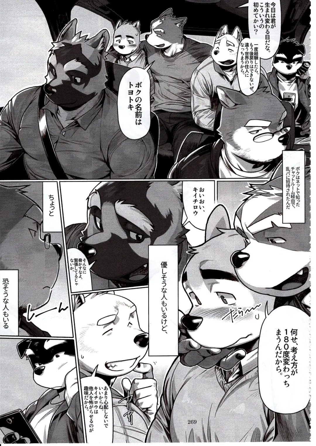 [Wasp] Not Reborn nor Brainwashed Fhentai - Page 2