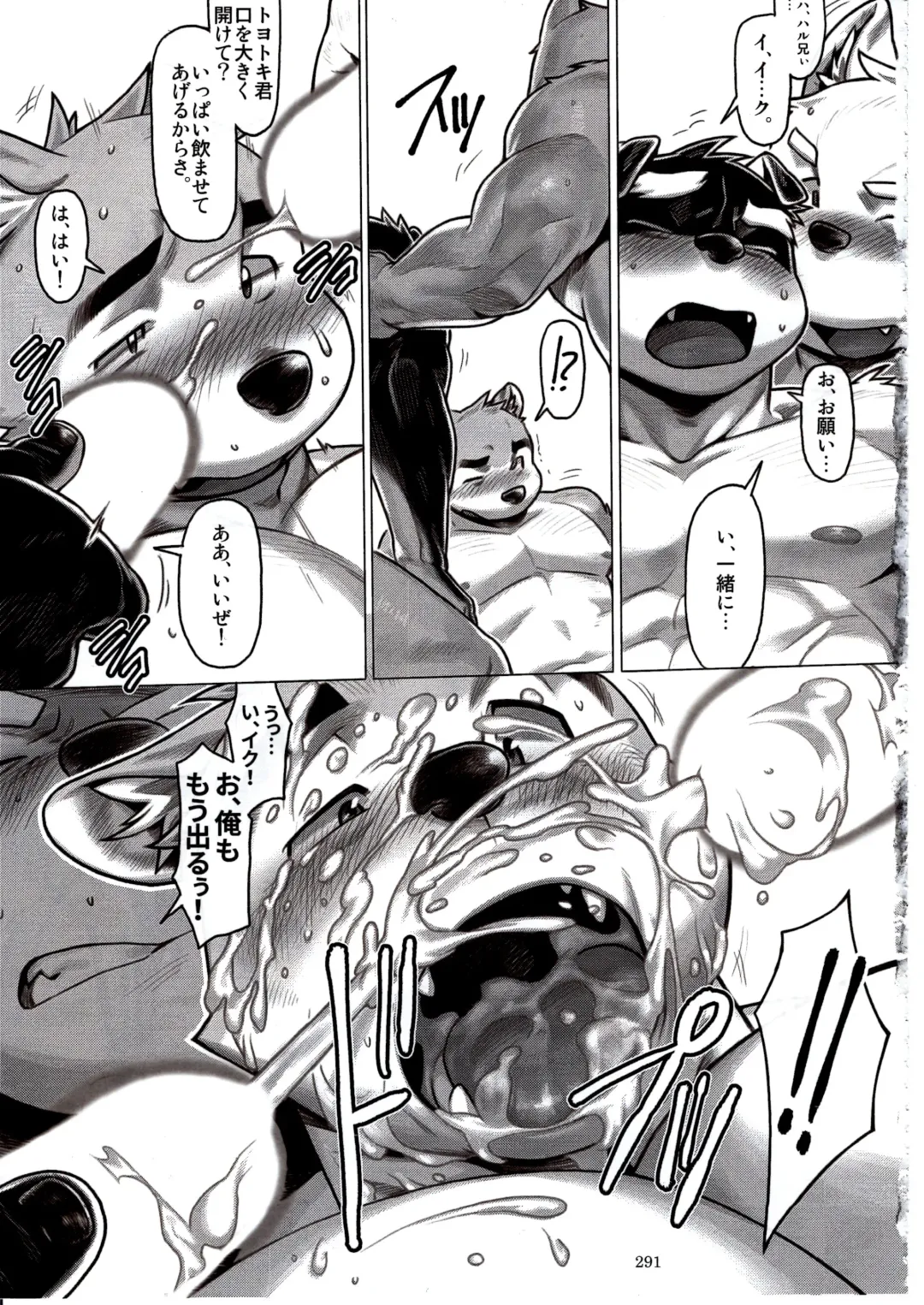 [Wasp] Not Reborn nor Brainwashed Fhentai - Page 24