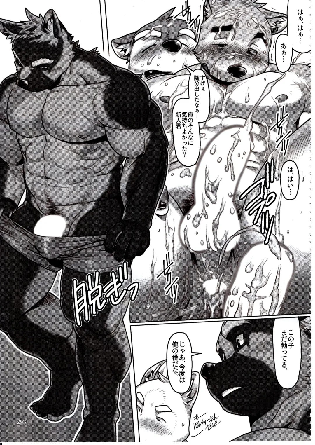 [Wasp] Not Reborn nor Brainwashed Fhentai - Page 26