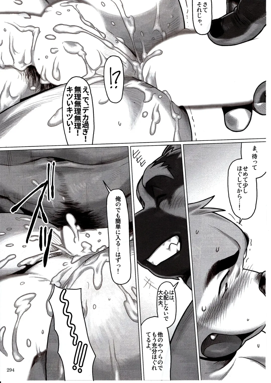 [Wasp] Not Reborn nor Brainwashed Fhentai - Page 27