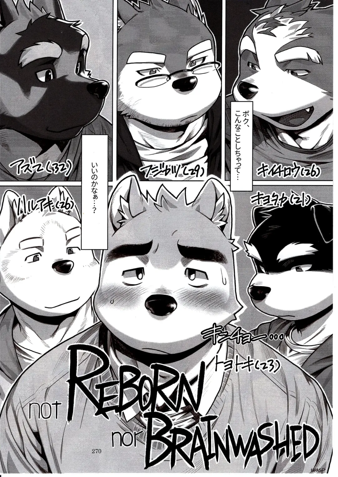 [Wasp] Not Reborn nor Brainwashed Fhentai - Page 3