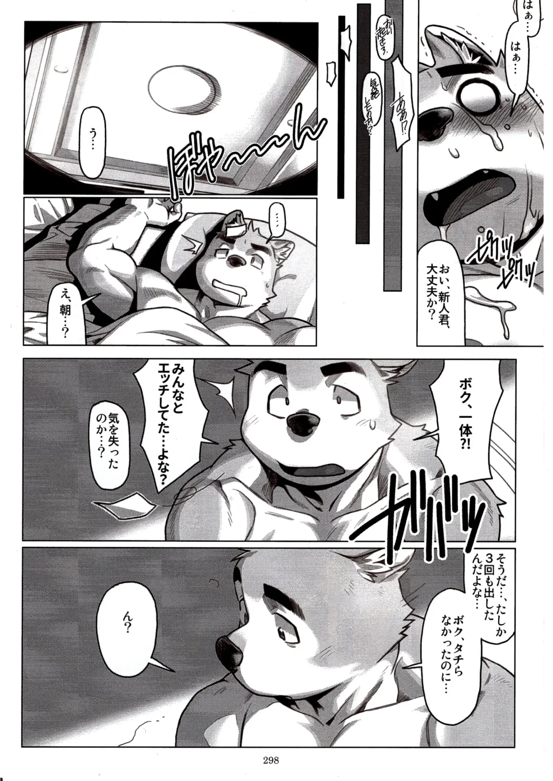 [Wasp] Not Reborn nor Brainwashed Fhentai - Page 31