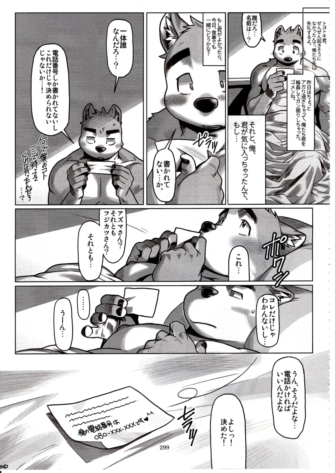 [Wasp] Not Reborn nor Brainwashed Fhentai - Page 32