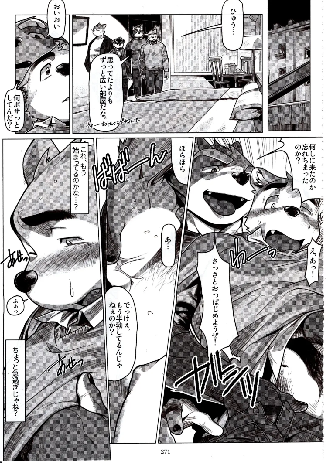 [Wasp] Not Reborn nor Brainwashed Fhentai - Page 4