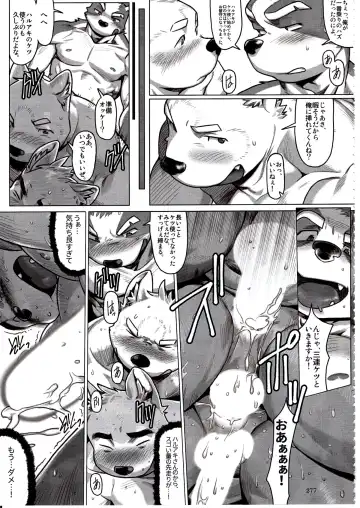 [Wasp] Not Reborn nor Brainwashed Fhentai - Page 10