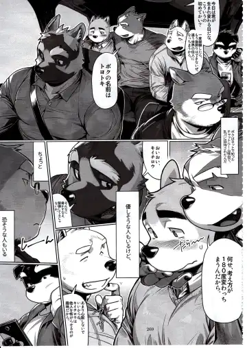 [Wasp] Not Reborn nor Brainwashed Fhentai - Page 2