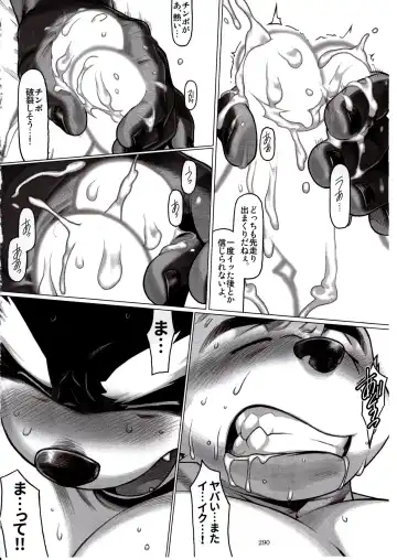 [Wasp] Not Reborn nor Brainwashed Fhentai - Page 23