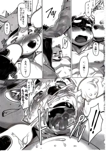 [Wasp] Not Reborn nor Brainwashed Fhentai - Page 24