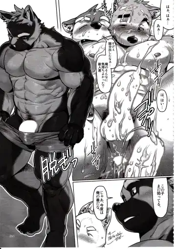 [Wasp] Not Reborn nor Brainwashed Fhentai - Page 26