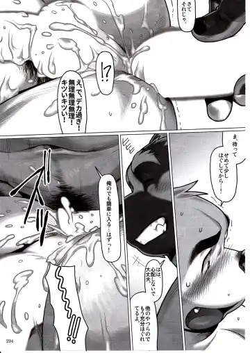 [Wasp] Not Reborn nor Brainwashed Fhentai - Page 27