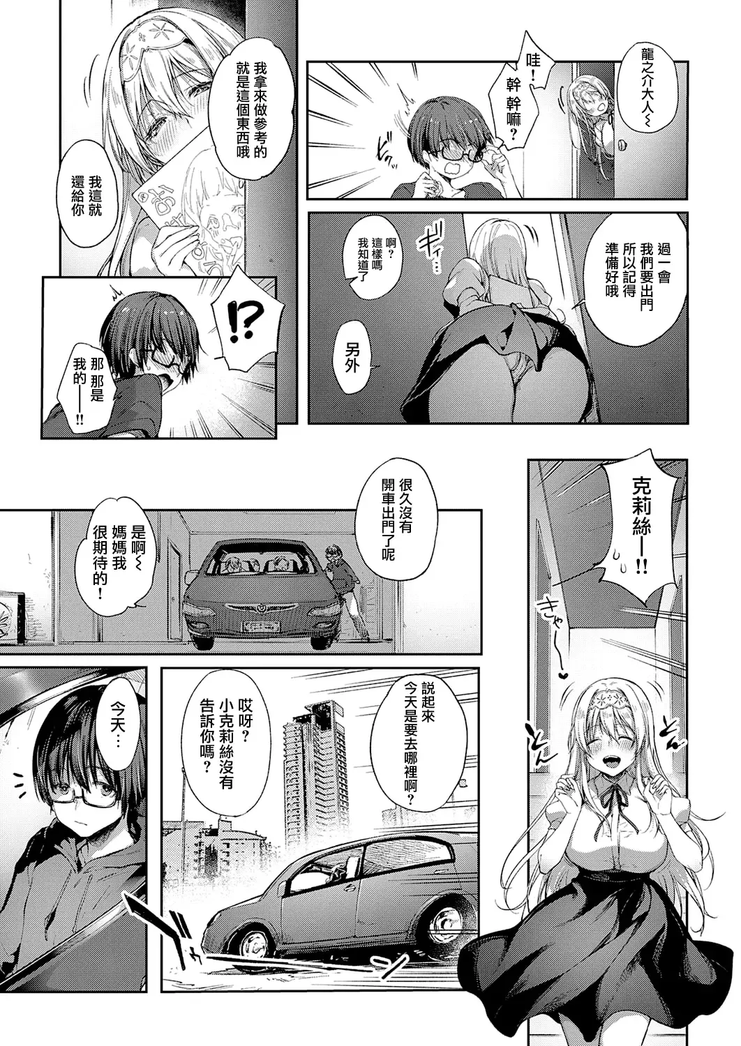 [Itou Nanami] L'etran Veil 2 Fhentai - Page 5