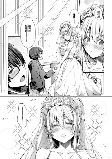 [Itou Nanami] L'etran Veil 2 Fhentai - Page 34