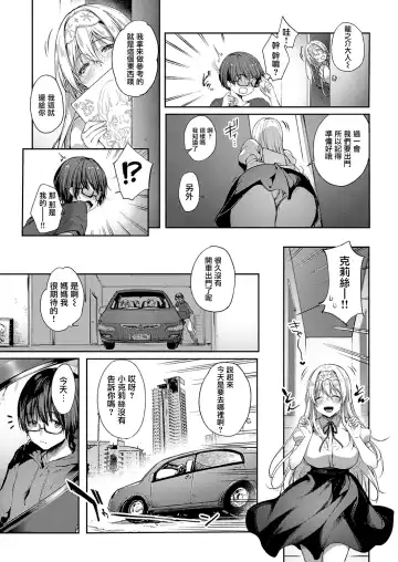 [Itou Nanami] L'etran Veil 2 Fhentai - Page 5