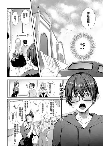 [Itou Nanami] L'etran Veil 2 Fhentai - Page 6