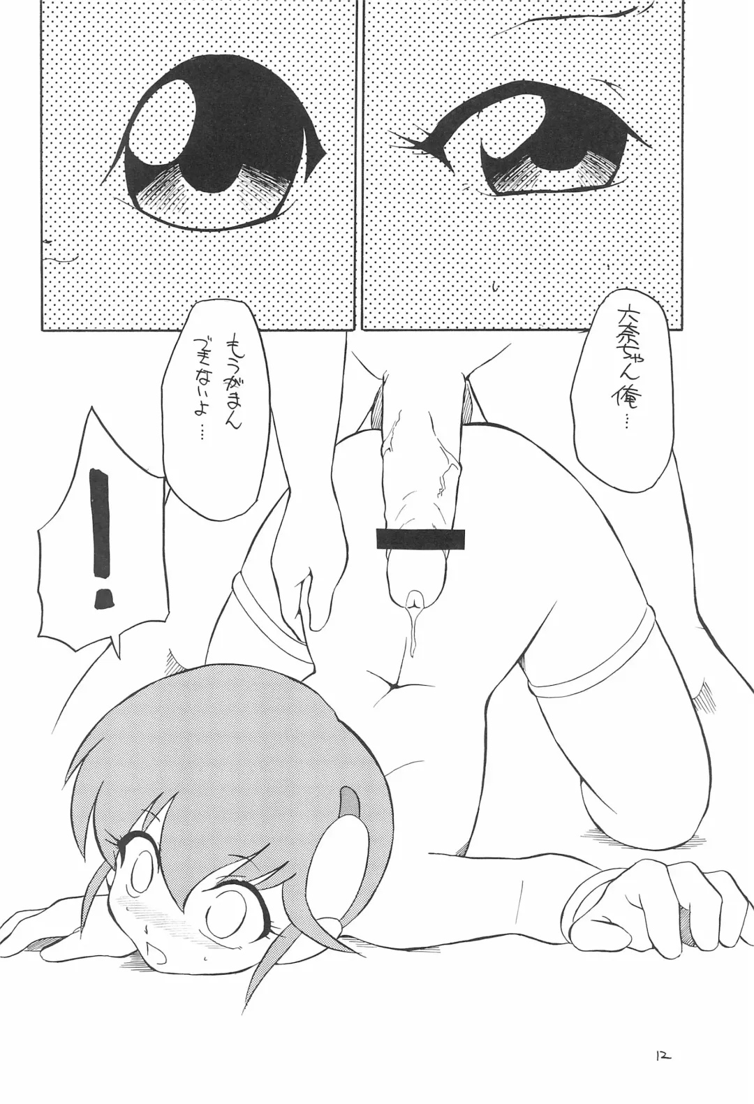 [Dozamura] quarterly Libido Vol. 5 Fhentai - Page 12