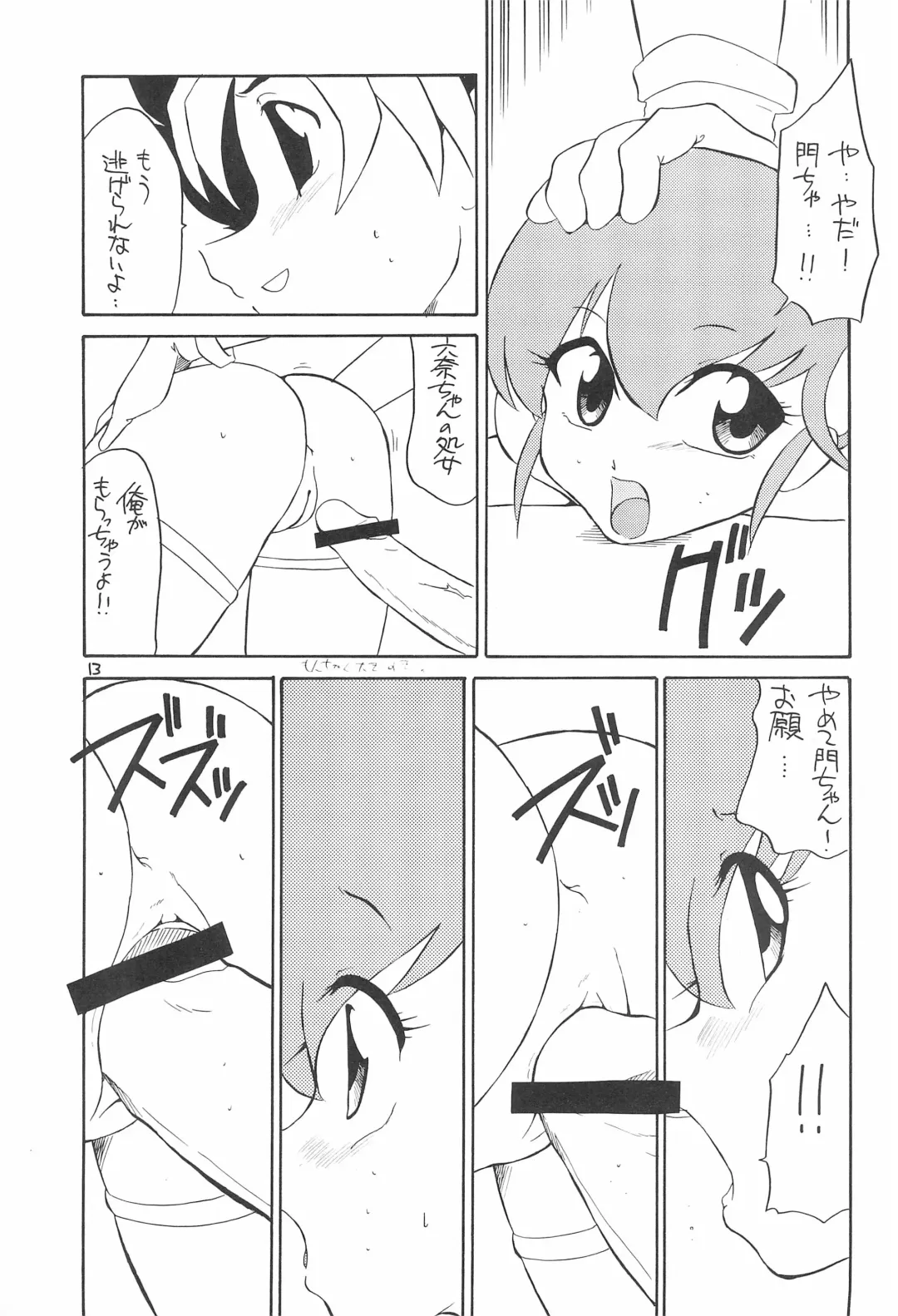 [Dozamura] quarterly Libido Vol. 5 Fhentai - Page 13