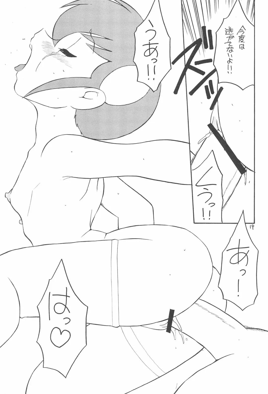 [Dozamura] quarterly Libido Vol. 5 Fhentai - Page 19