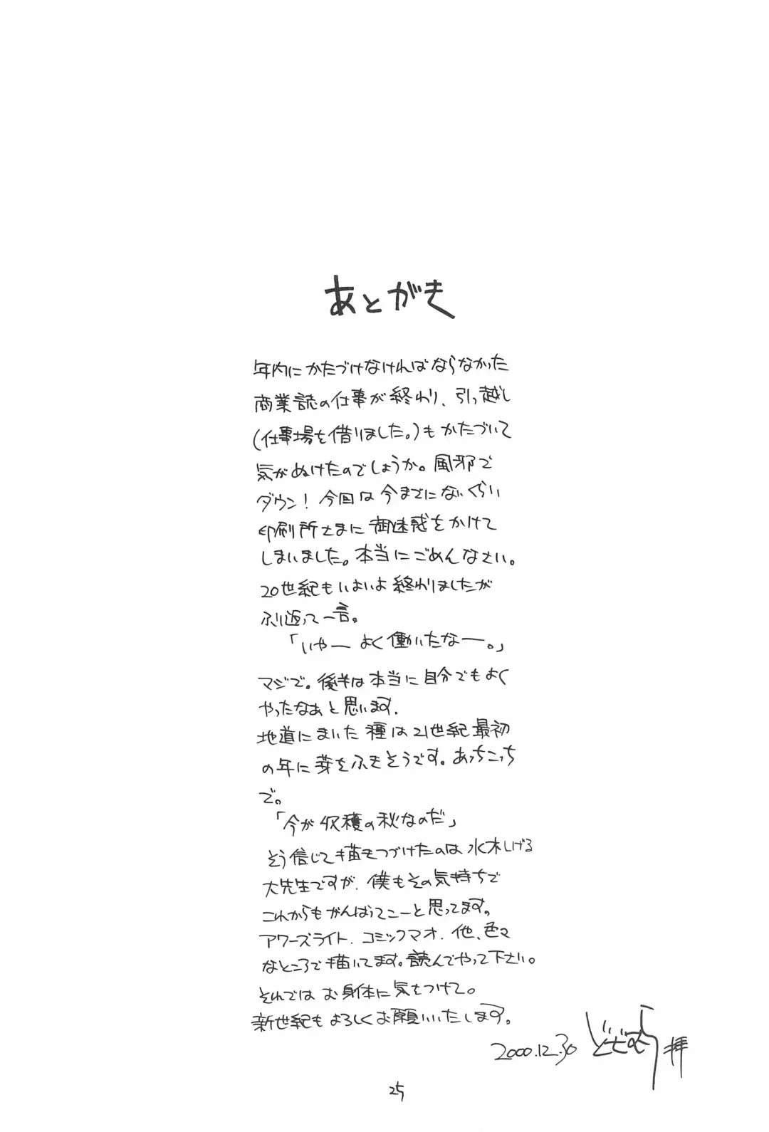 [Dozamura] quarterly Libido Vol. 5 Fhentai - Page 25