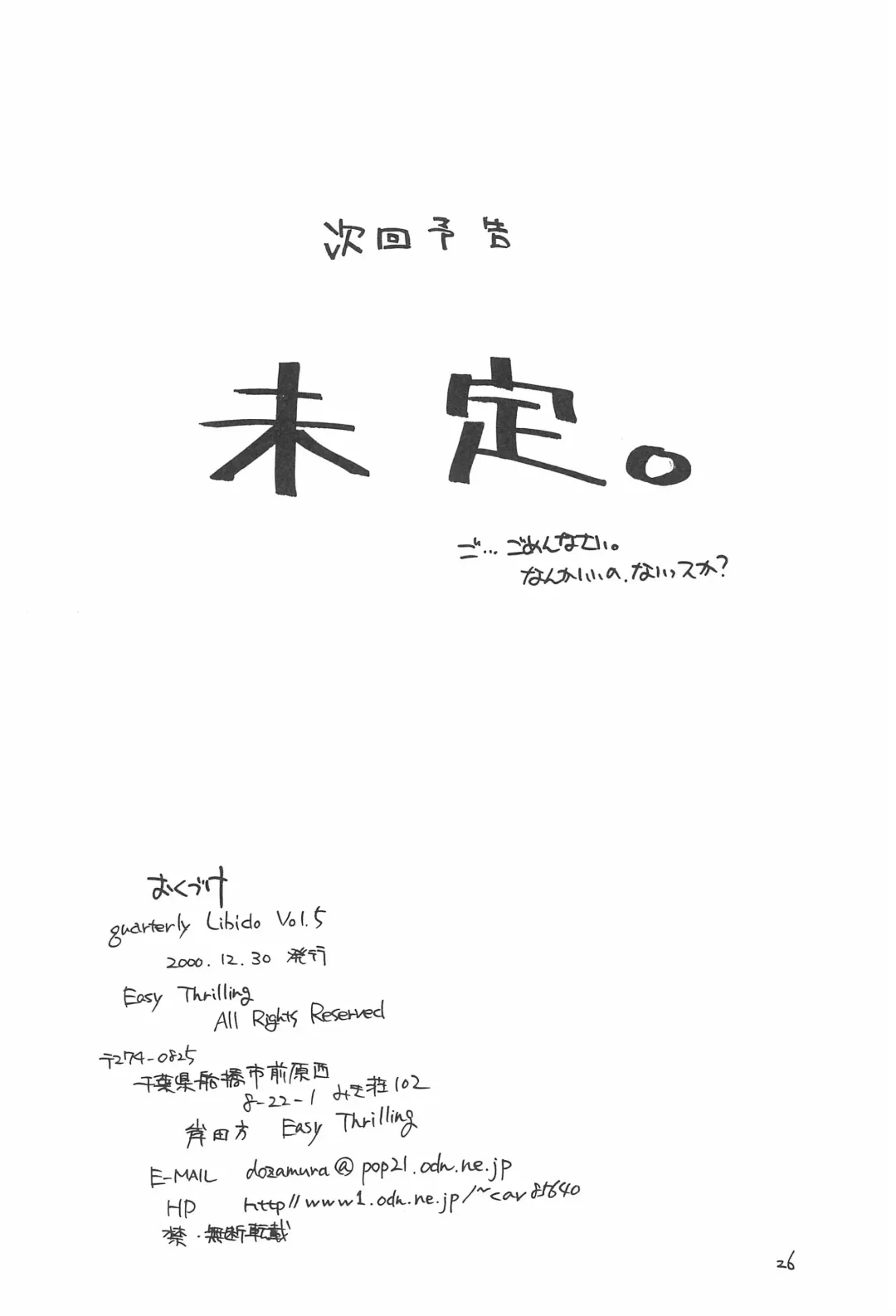 [Dozamura] quarterly Libido Vol. 5 Fhentai - Page 26