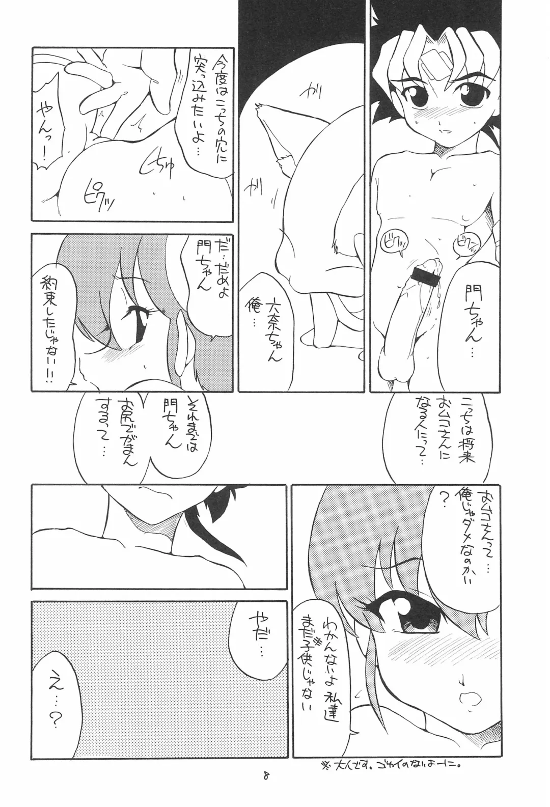 [Dozamura] quarterly Libido Vol. 5 Fhentai - Page 8